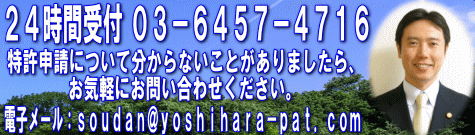 フィンテック特許のお問い合わせはこちら