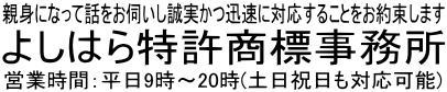 ビジネスモデル特許の申請・出願を検討中の皆様へ